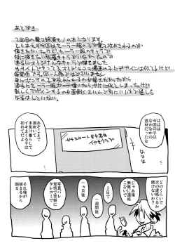 Page 22 of Ikasare Tsuzukeru Joshikousei