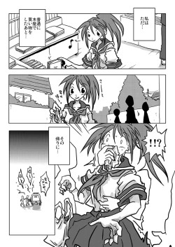 Page 6 of Ikasare Tsuzukeru Joshikousei