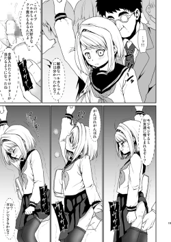 Page 18 of Mukuchi Shoujo no Chikan Higai 2