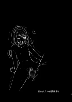 Page 38 of Mukuchi Shoujo no Chikan Higai 2