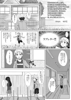 Page 7 of イタズラぼうずの受難