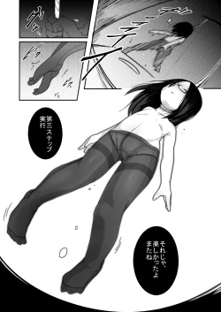 Page 16 of Yuki Hime Kankan