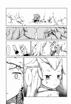 Page 29 of Ajin Shoujo Tan Vol. 1.5