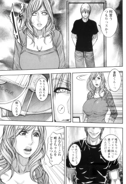 Page 13 of M no Chiana