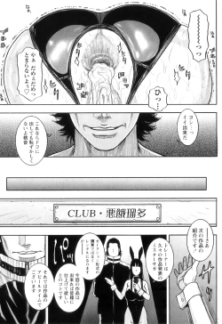 Page 176 of M no Chiana