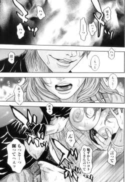 Page 73 of M no Chiana