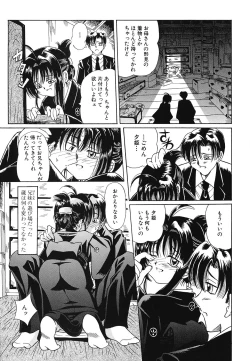 Page 10 of Omocha Shoujo Yuugi