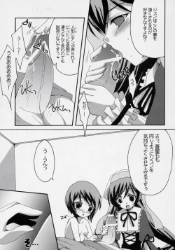 Page 12 of Heart no Tsubomi