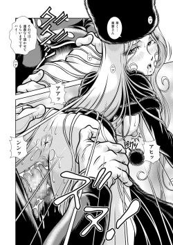 Page 12 of Maetel Story 13