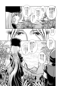 Page 19 of Maetel Story 13