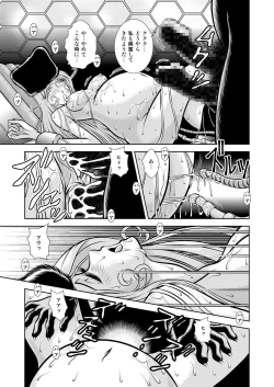 Page 45 of Maetel Story 13