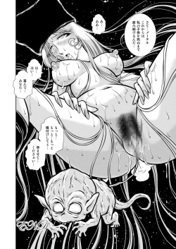 Page 52 of Maetel Story 13