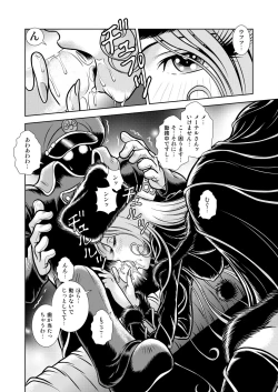 Page 6 of Maetel Story 13