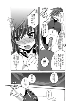 Page 12 of Midnight X