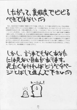 Page 16 of SW・INTERMISSION