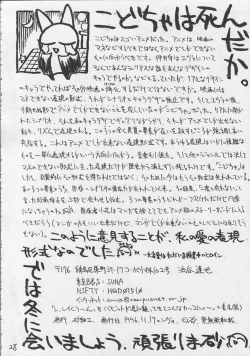 Page 27 of SW・INTERMISSION