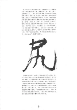 Page 3 of SW・INTERMISSION