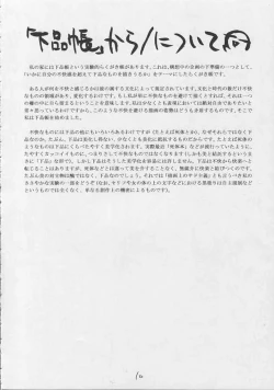 Page 9 of SW・INTERMISSION