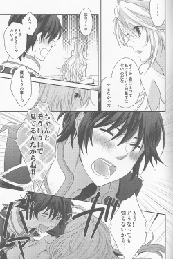 Page 13 of Uchi no Jumilla-chan ga Hishou Shimashita