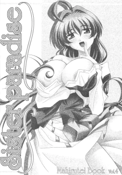 Page 4 of Sister paradise