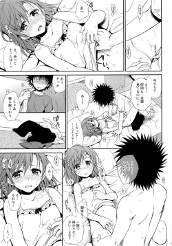 Page 21 of Choudenjihou no Mamori Kata Jou