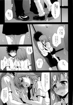 Page 39 of Choudenjihou no Mamori Kata Jou