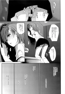 Page 45 of Choudenjihou no Mamori Kata Jou
