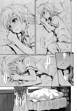 Page 49 of Choudenjihou no Mamori Kata Jou