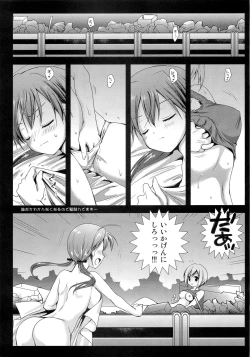 Page 4 of Hartmann to Barkhorn no Yoru