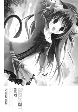 Page 11 of Suzu:can* Perfect Collection 03