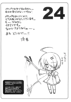 Page 24 of Suzu:can* Perfect Collection 03