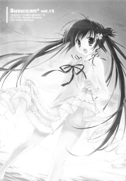 Page 57 of Suzu:can* Perfect Collection 03