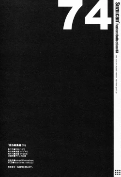 Page 74 of Suzu:can* Perfect Collection 03