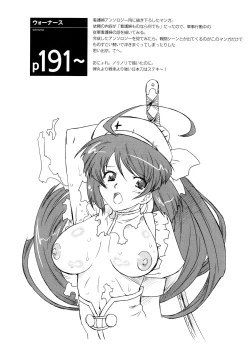 Page 211 of Angelic Desire