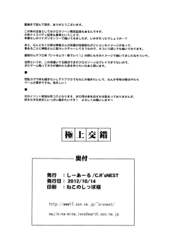 Page 21 of Gokujou Kousaku