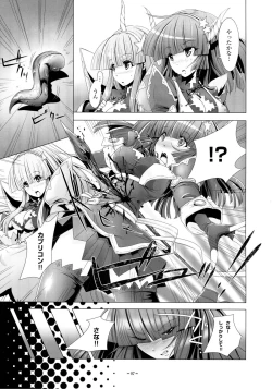 Page 7 of Twinstars Capricorn