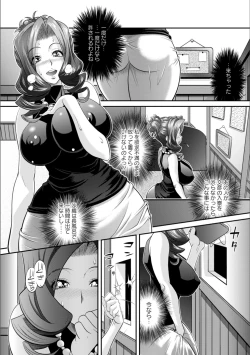 Page 7 of Ana Kazoku Kouhen