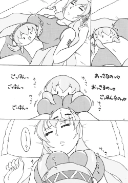 Page 4 of Tako Ruka Kanamara Matsuri RX