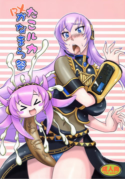 Download Tako Ruka Kanamara Matsuri RX