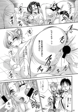 Page 15 of Futanari M Onna Kyoushi