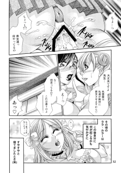 Page 32 of Futanari M Onna Kyoushi