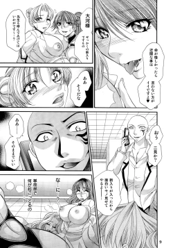 Page 9 of Futanari M Onna Kyoushi