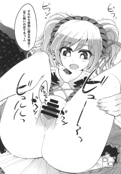 Page 13 of Koyoiha Warega Yamihe Michibikou