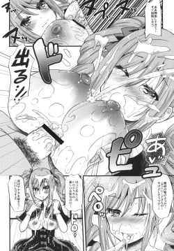 Page 22 of Koyoiha Warega Yamihe Michibikou