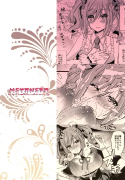 Page 36 of Koyoiha Warega Yamihe Michibikou