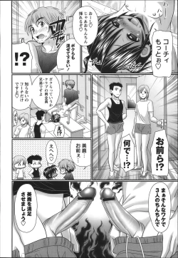 Page 102 of COMIC Masyo 2012-12