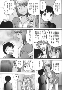 Page 110 of COMIC Masyo 2012-12