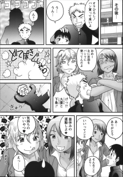 Page 124 of COMIC Masyo 2012-12