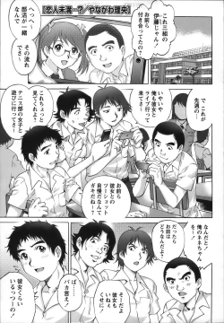 Page 125 of COMIC Masyo 2012-12