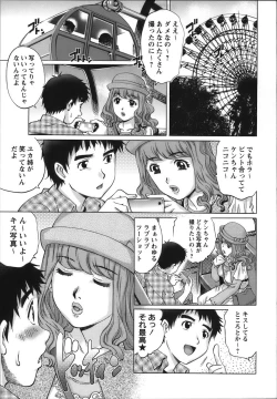 Page 129 of COMIC Masyo 2012-12